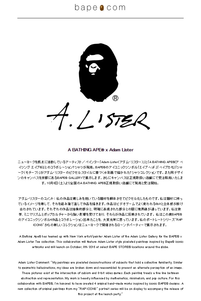 Adam Lister Bape